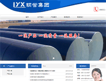 Tablet Screenshot of dingfangs.com